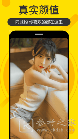 秘约交友