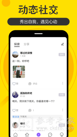 秘约交友