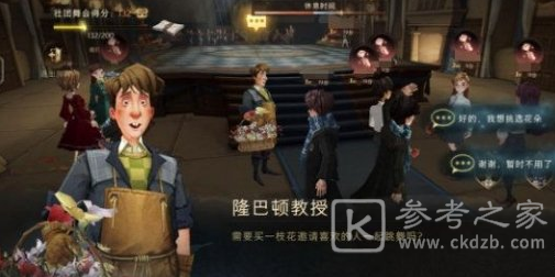 哈利波特魔法觉醒舞会如何参与
