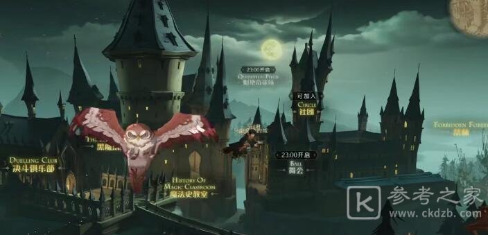 哈利波特魔法觉醒采集任务怎么做