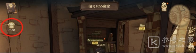 哈利波特魔法觉醒新手玩法攻略汇总 新手玩法攻略是什么