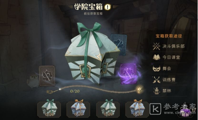 哈利波特魔法觉醒新手玩法攻略汇总 新手玩法攻略是什么
