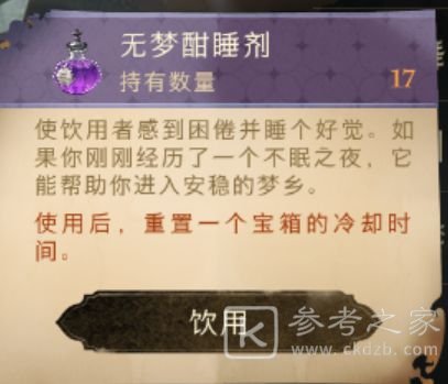 哈利波特魔法觉醒新手玩法攻略汇总 新手玩法攻略是什么