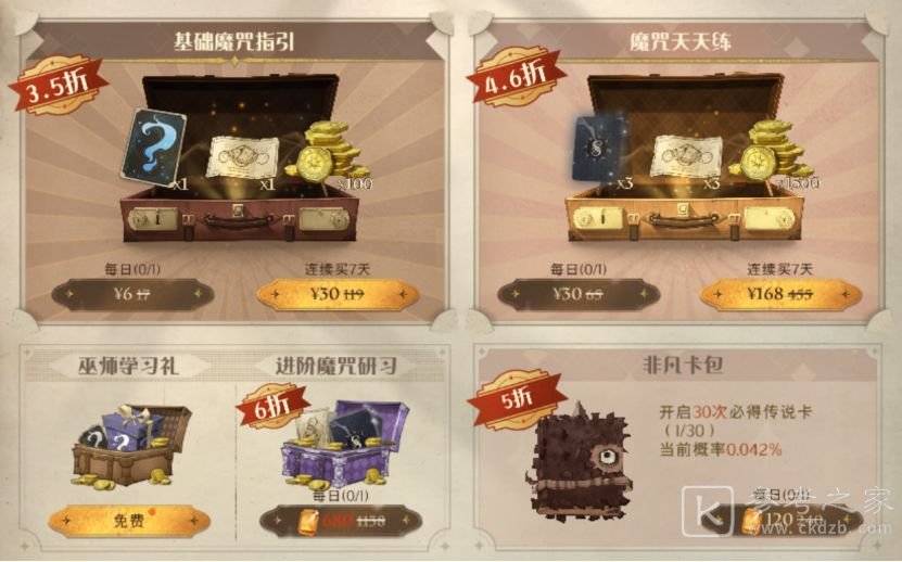 哈利波特魔法觉醒新手玩法攻略汇总 新手玩法攻略是什么