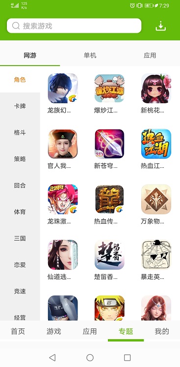 2265游戏盒截图