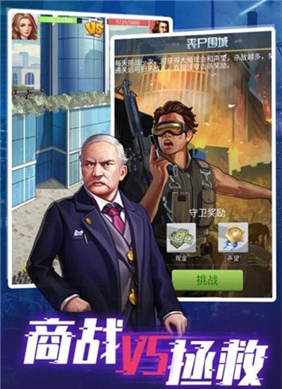 梦想之都截图
