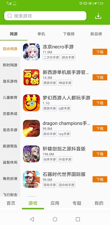 2265游戏盒截图