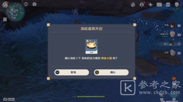 原神猫的馈赠成就攻略 猫的馈赠成就怎么达成[多图]图片3