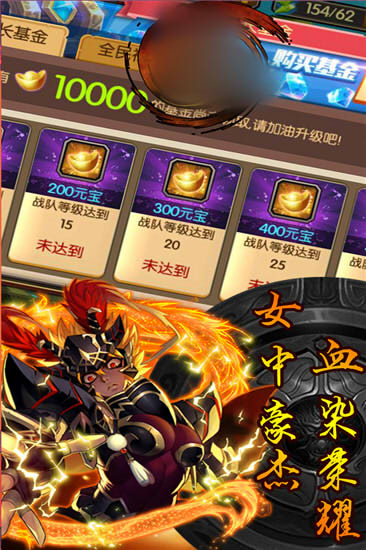 萌娘闹三国截图