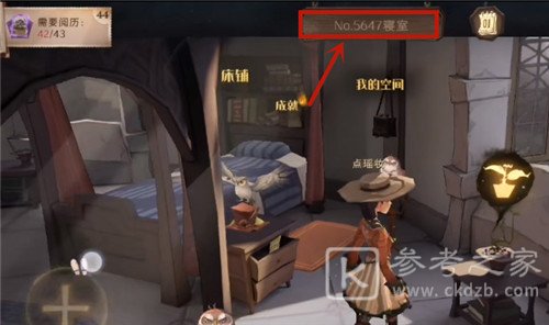 哈利波特魔法觉醒更换寝室方法教程