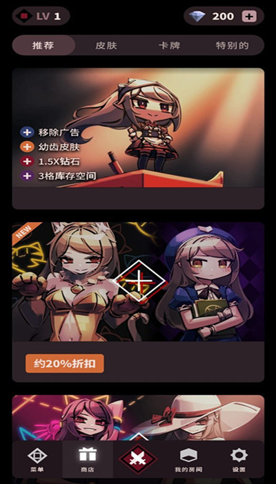幻影玫瑰红截图