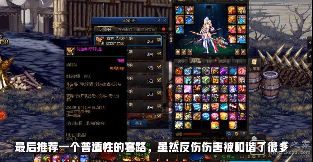 命运抉择2.0光环快速获取技巧视频攻略 DNF命运2.0光环如何获得图片3