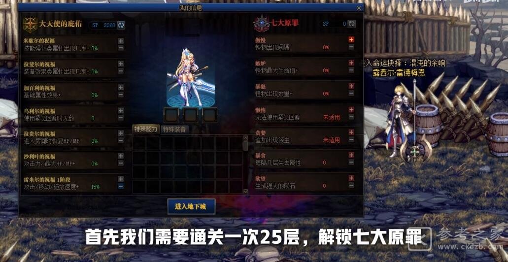 命运抉择2.0光环快速获取技巧视频攻略 DNF命运2.0光环如何获得图片2