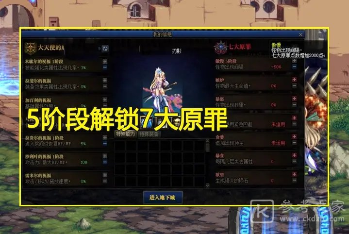 命运抉择2.0光环快速获取技巧视频攻略 DNF命运2.0光环如何获得图片8