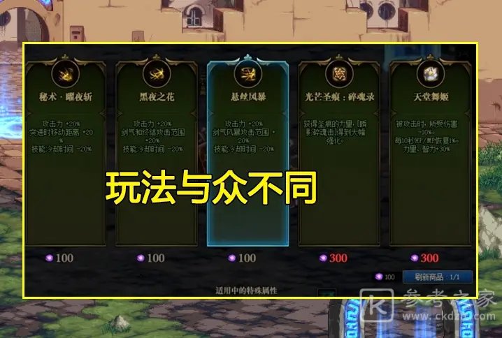 命运抉择2.0光环快速获取技巧视频攻略 DNF命运2.0光环如何获得图片7