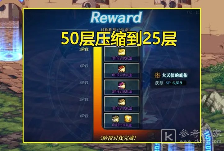 命运抉择2.0光环快速获取技巧视频攻略 DNF命运2.0光环如何获得图片6