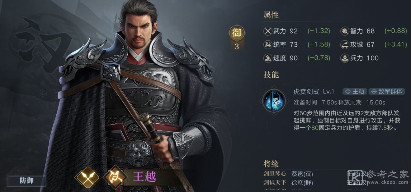 荣耀新三国武将排行榜：护盾治疗类武将排名推荐[多图]图片2