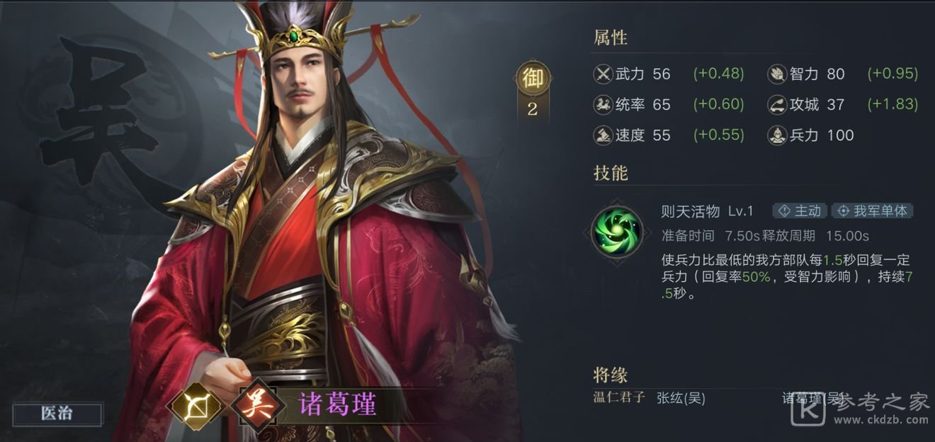 荣耀新三国武将排行榜：护盾治疗类武将排名推荐[多图]图片4