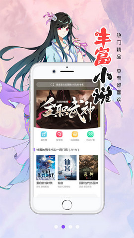 漫搜截图