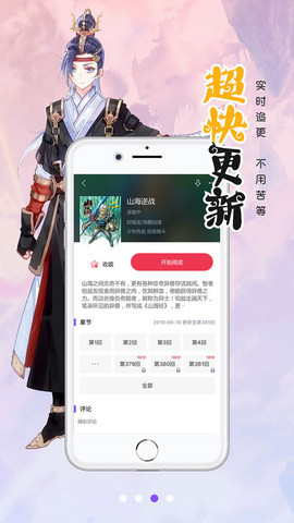 漫搜截图