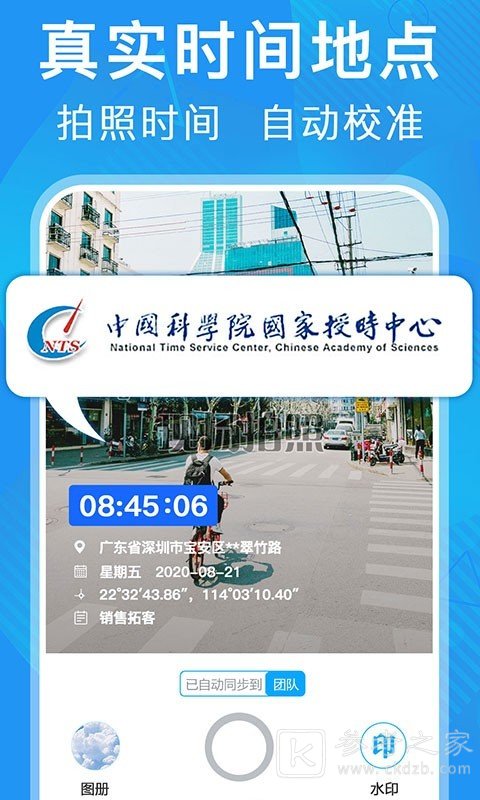 元道相机经纬度