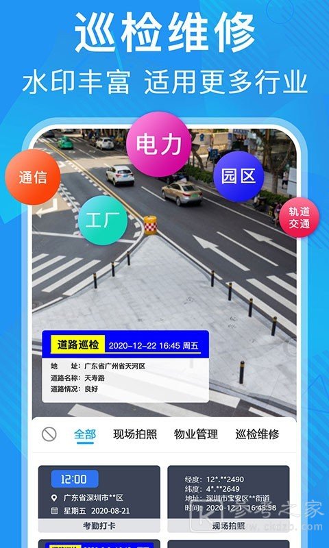 元道相机经纬度