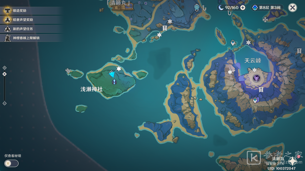 原神云中之猫成就完成攻略