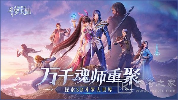 斗罗大陆魂师对决柳二龙巅峰演武怎么打 柳二龙巅峰演武通关攻略