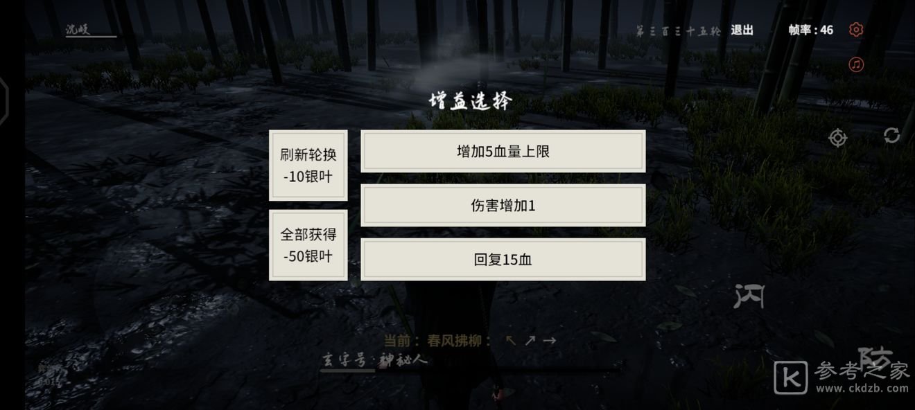 弈剑行竹林伏击详细打法攻略