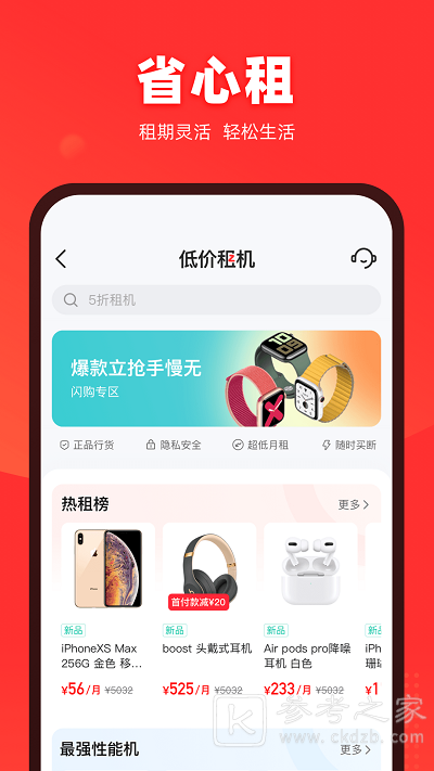 找靓机手机回收