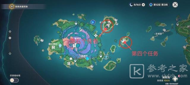 原神小卷第五天占卜任务如何完成
