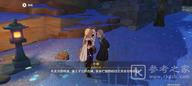 原神小卷第五天占卜任务如何完成