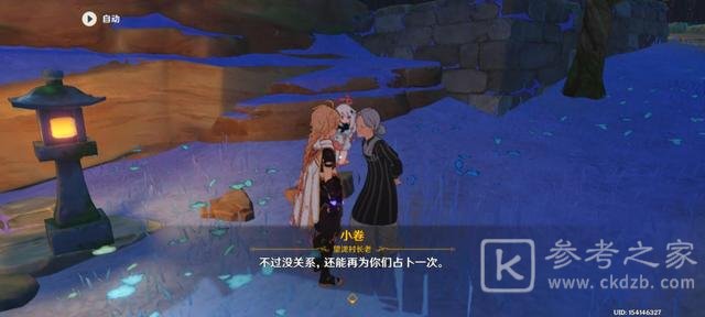 原神小卷第五天占卜任务如何完成