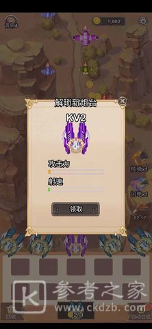 末日战机来了