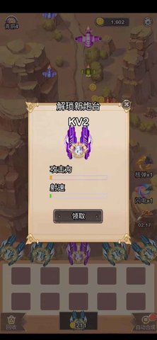 末日战机来了截图