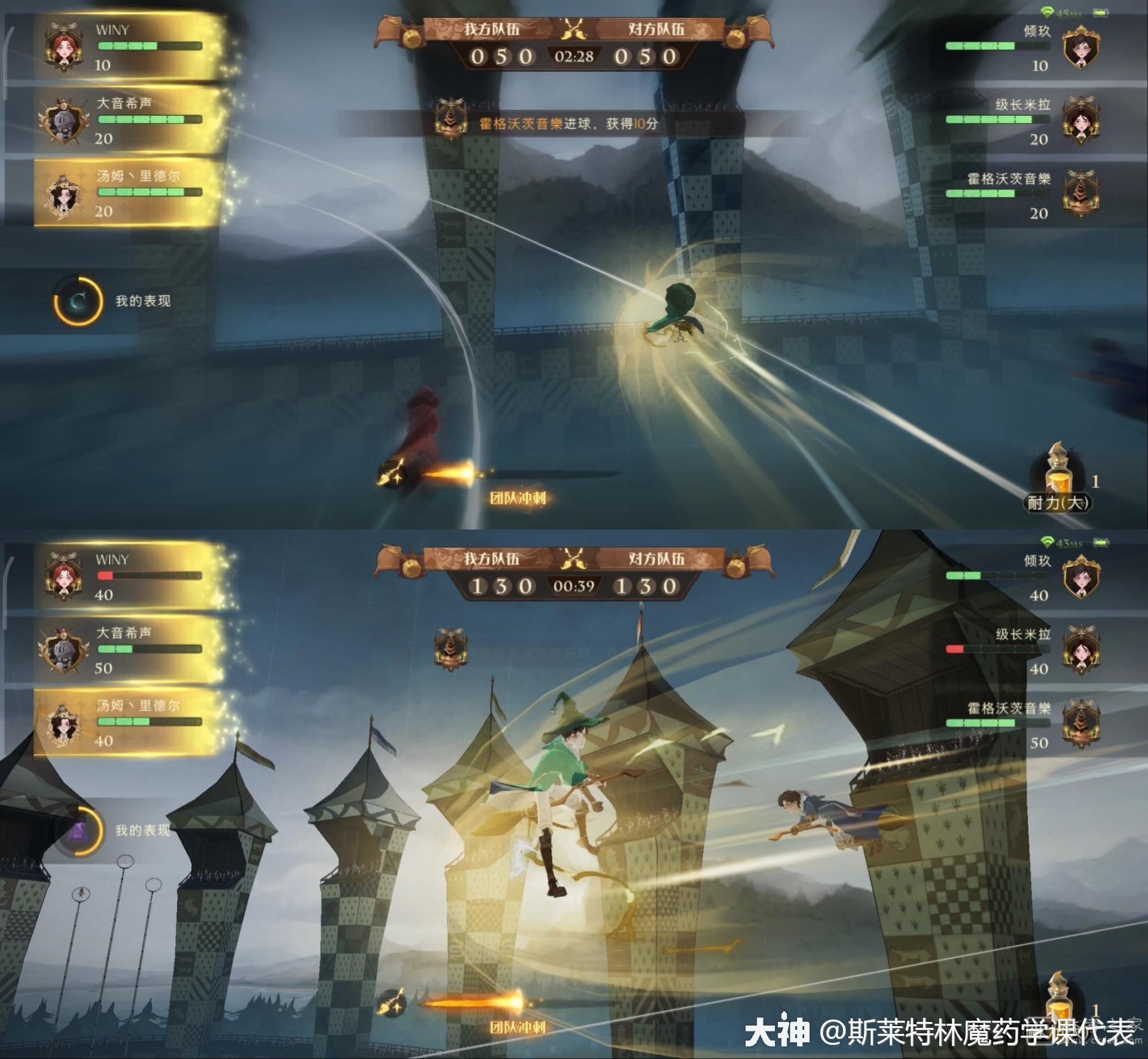 哈利波特魔法觉醒魁地奇技巧攻略