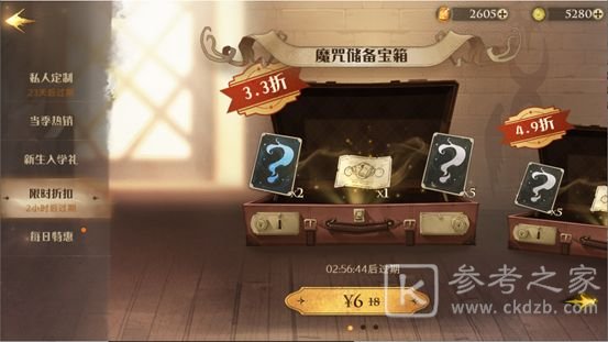 哈利波特魔法觉醒氪金礼包性价比分析