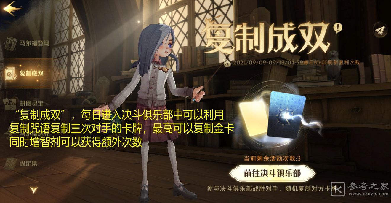 哈利波特：魔法觉醒
