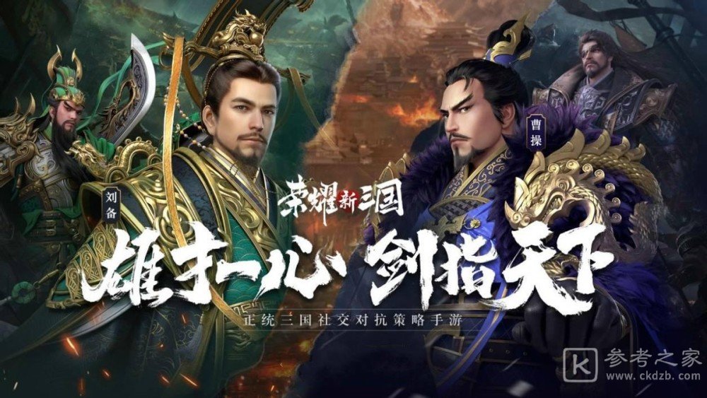 荣耀新三国资源地打法攻略 荣耀新三国资源地怎么打