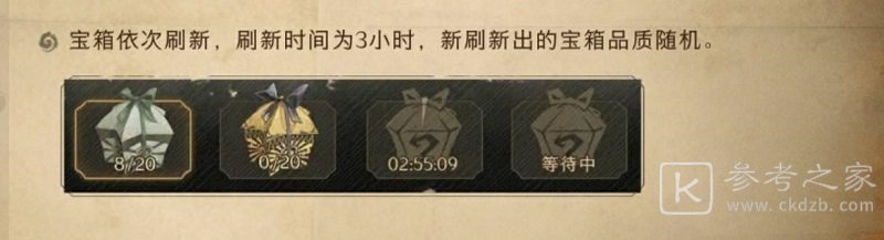 哈利波特魔法觉醒学院宝箱刷新规则是什么 学院宝箱储存刷新规则介绍