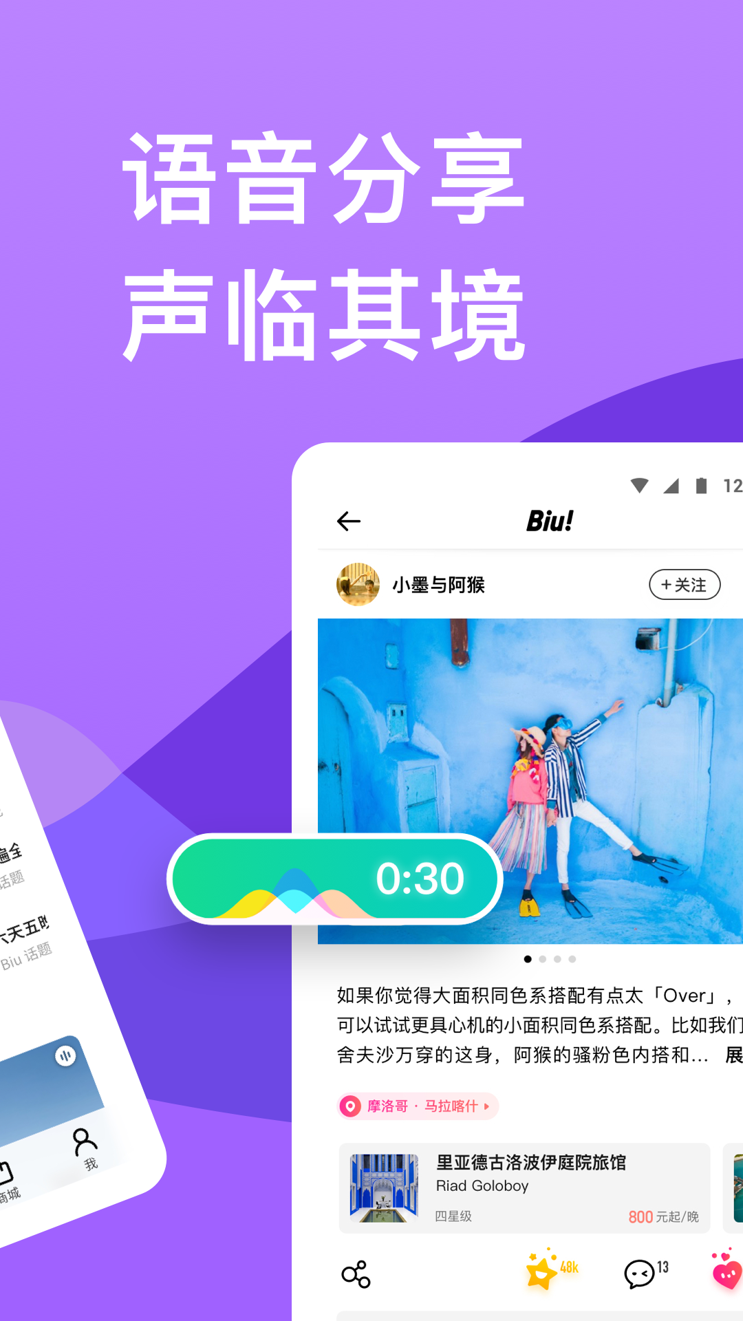 穷游手机版截图