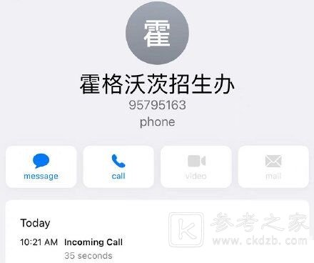 哈利波特魔法觉醒开服通知电话是什么？霍格沃兹招生办电话号码一览[多图]图片2