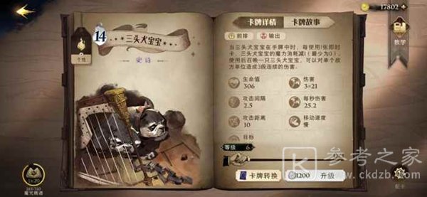 哈利波特魔法觉醒怎么抽卡？新手抽卡方法和建议[多图]图片2