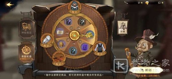 哈利波特魔法觉醒怎么抽卡？新手抽卡方法和建议[多图]图片3