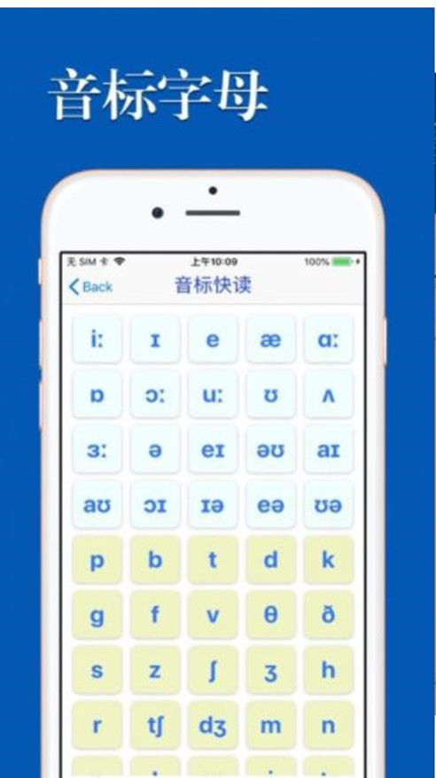 优滔英语词力手游app截图