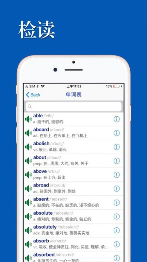 优滔英语词力手游app截图