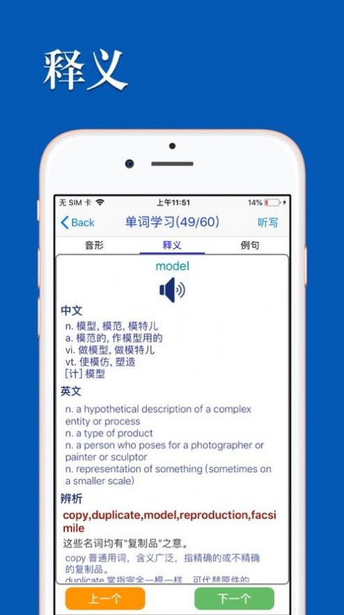 优滔英语词力手游app截图