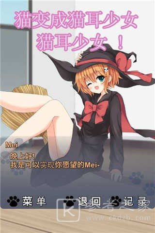猫耳少女