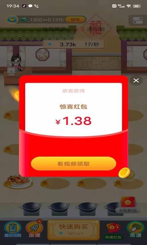 神奇饭店截图