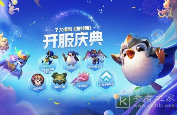 金铲铲之战痛苦魔女攻略 痛苦魔女全关卡通关攻略[多图]图片2